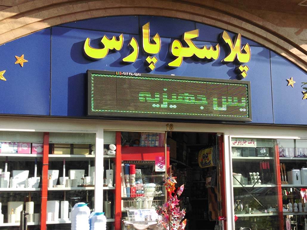 تابلو چلنیوم سر در تابلو چلنیوم